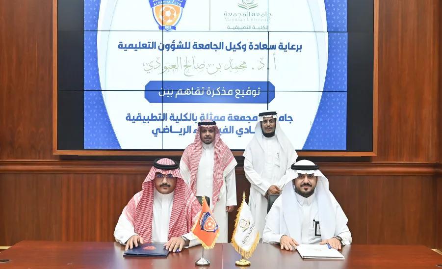 الجامعة توقع مذكرتي تفاهم مع جمعية سواعد ونادي الفيحاء -  توقيع