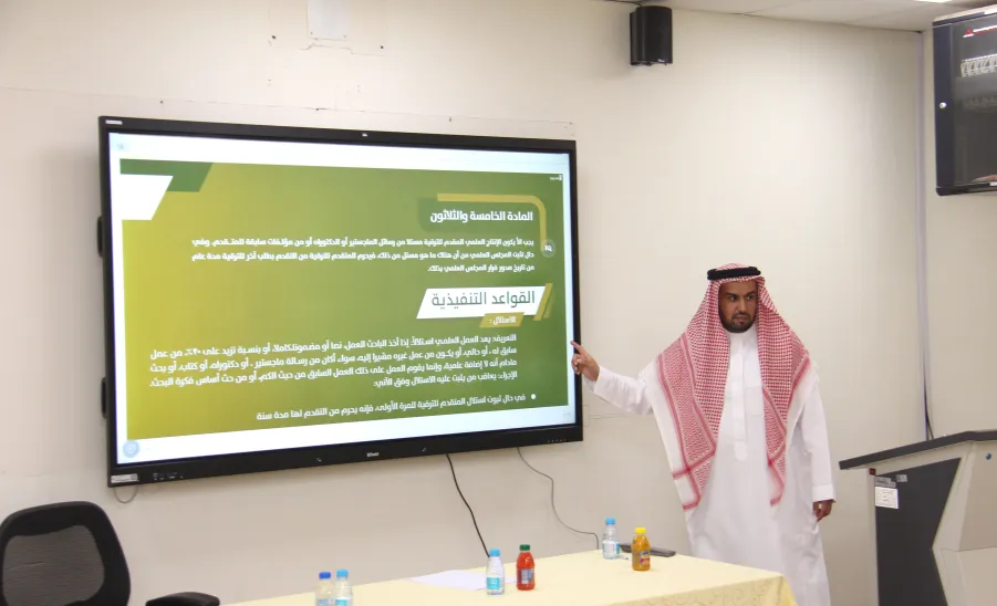 The College of Nursing organizes a Workshop on Faculty Academic Promotion Regulations -  كلية التمريض تنظّم ورشة عمل حول لائحة الترقيات العلمية لأعضاء هيئة التدريس