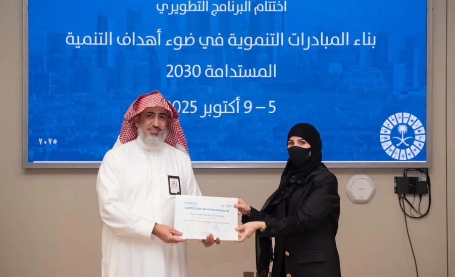 CIFAL Saudi Arabia concludes a Program on Building Development Initiatives Aligned with the UN Sustainable Development Goals 2030 -  سيفال السعودية يختتم برنامج "بناء المبادرات التنموية في ضوء أهداف التنمية المستدامة 2030" 
