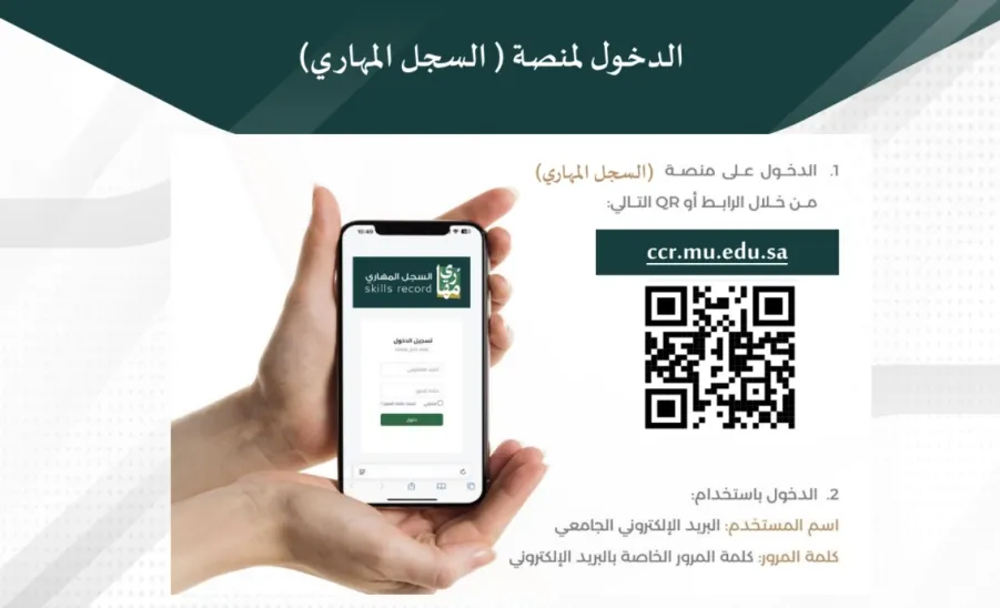 كلية العلوم تقيم ورشة عمل بعنوان : التعريف بالسجل المهاري  -  التعريف بالسجل المهاري