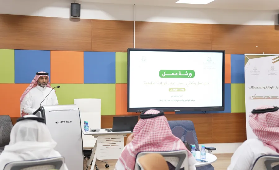 The General Legal Affairs Administration participates in Workshop ‘Towards Outstanding Documentary Work that Strengthens University Leadership" -  يي
