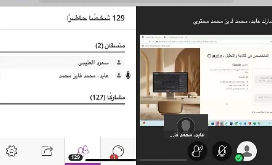 الإدارة العامة للخدمات تقيم ورشة عمل الذكاء الاصطناعي ودورة في الارتقاء بالتميز المهني  -  1