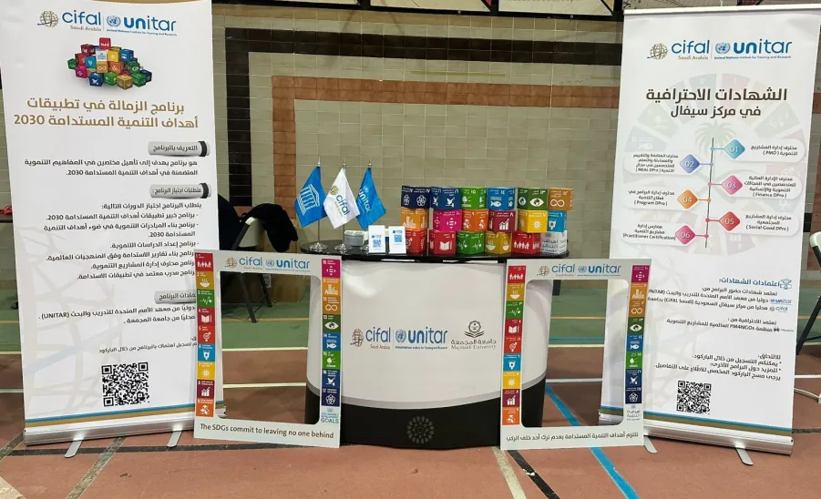 The CIFAL Saudi Arabia participates in a Forum at Islamic Education Schools in Riyadh - مركز سيفال السعودية يشارك في ملتقى "بوصلة مستقبلك" بمدارس التربية الإسلامية بالرياض
