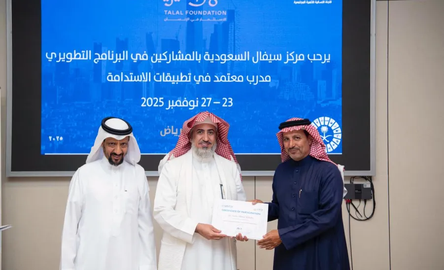 The program “Certified Trainer in Sustainability Applications” Under the Patronage of the Prince Talal Charity Foundation was concluded -  اختتام برنامج مدرب معتمد في تطبيقات الاستدامة برعاية مؤسسة الأمير طلال بن عبدالعزيز الخيرية