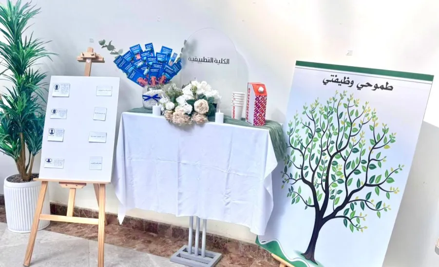 فرع الكلية التطبيقية بالزلفي ينظم فعالية علمية ومعرضاً مصاحباً عن الموارد البشرية وأثرها المؤسسي -  معرض 