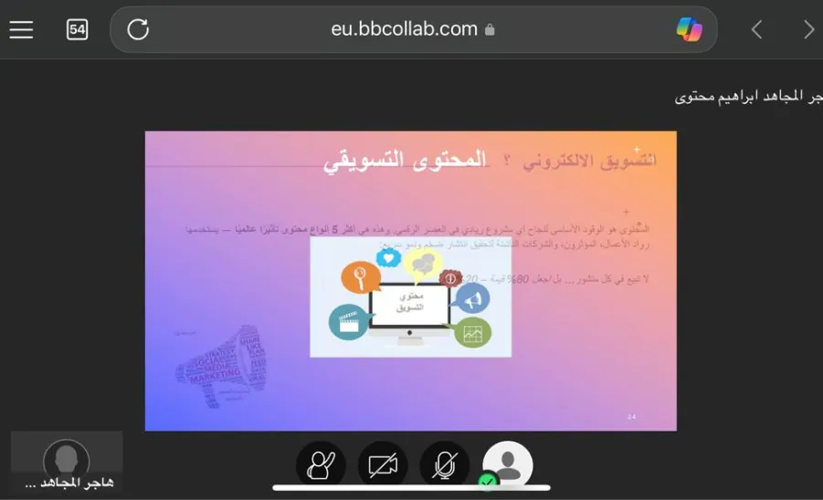 The College of Science organizes a Workshop on Digital Marketing  -  التسويق الإلكتروني 