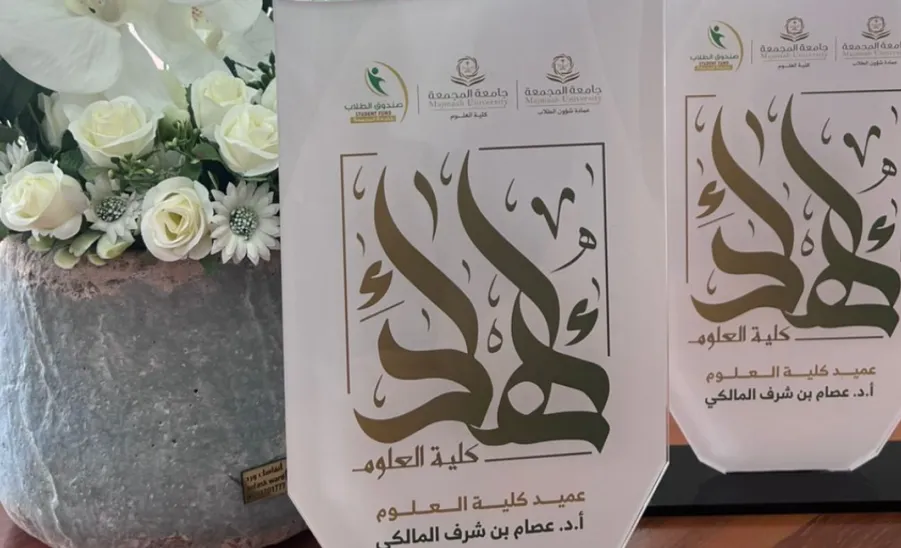 The College of Science hosts a Series of Training Workshops in Collaboration with the Human Resources Development Fund (Hadaf) -  كلية العلوم تقيم عدد من الورش