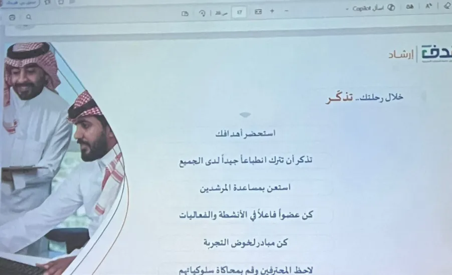 The College of Science hosts a Series of Training Workshops in Collaboration with the Human Resources Development Fund (Hadaf) -  كلية العلوم تقيم عدد من الورش