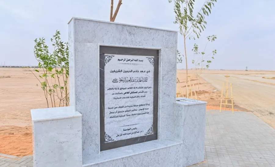 MU RECTOR LAUNCHES THE CONSTRUCTION OF THE NEW TEACHING HOSPITAL WITH FOUNDATION STONE CEREMONY -  المستشفى الجامعي 