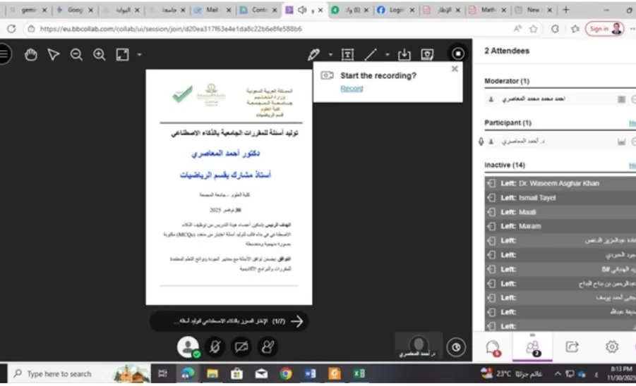 The College of Science hosts a Workshop on AI-Powered Question Bank Generation -  توليد بنك الأسئلة باستخدام تقنيات الذكاء الاصطناعي