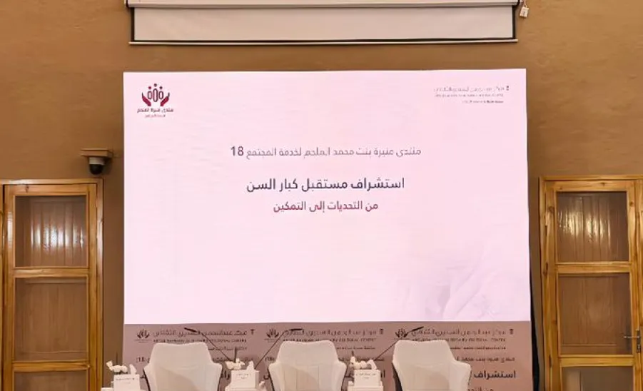 وحدة خدمة المجتمع ترفع وعي الطالبات حول تمكين كبار السن -  زيارة 