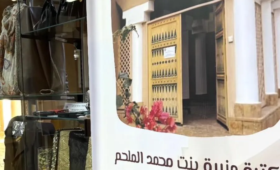 وحدة خدمة المجتمع ترفع وعي الطالبات حول تمكين كبار السن -  زيارة 