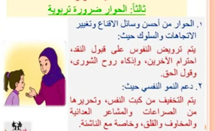 The Applied College hosts an Awareness Workshop to Enhance Dialogue Skills -  فن 