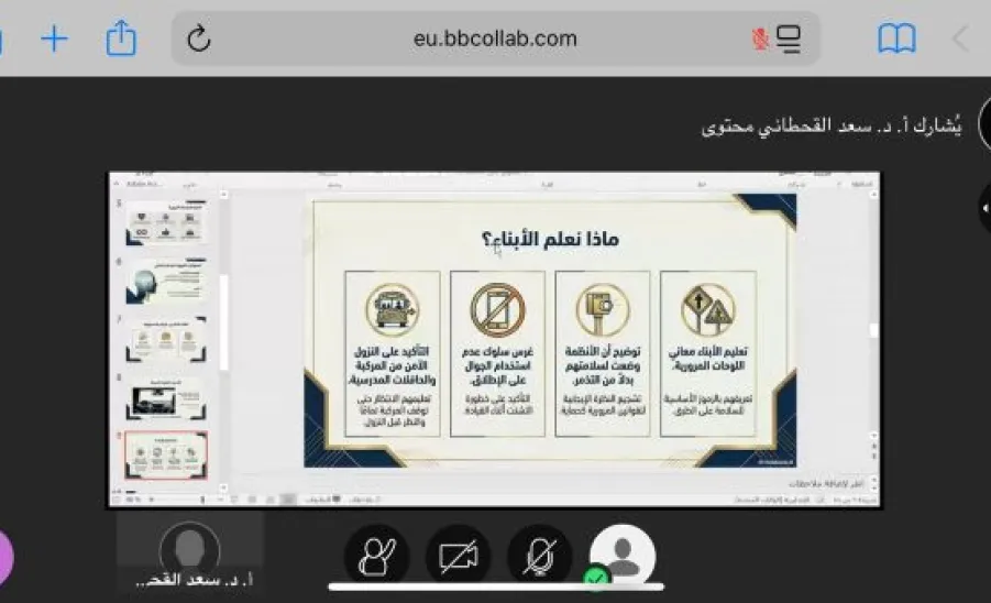 الإدارة العامة للخدمات تقيم ورشة عمل لدور قائد المركبة في غرس ثقافة الالتزام بتعليمات السلامة المرورية  -  1
