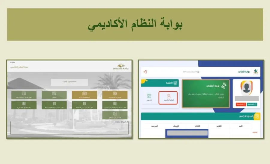 كلية العلوم تقيم دورة تدريبية بعنوان : مدخل إلى بوابة الطالب والإرشاد الأكاديمي -  كلية العلوم تقيم دورة تدريبية بعنوان مدخل إلى بوابة الطالب والإرشاد الاكاديمي