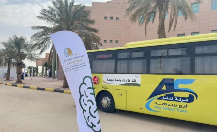 الإدارة العامة للخدمات تقدم دعمها خلال فعاليات مؤتمر جامعة المجمعة الدولي الثاني للسكتة الدماغية -  3