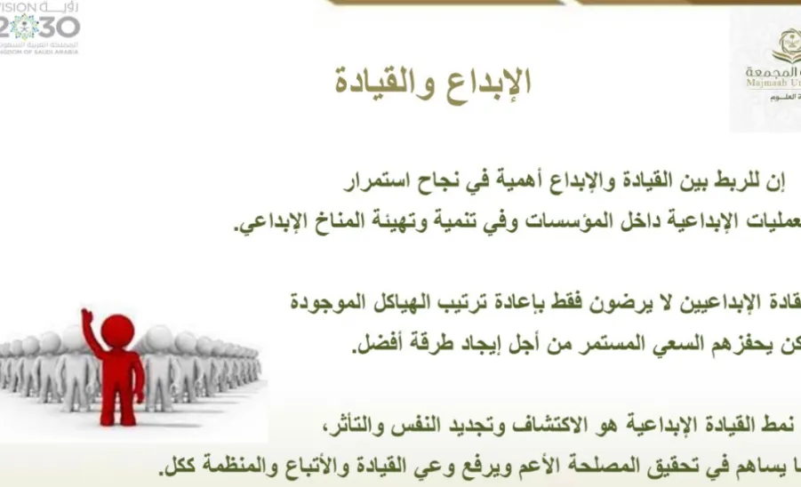 كلية العلوم تقيم ورشة عمل بعنوان : صناعة القائد المستقبلي وتمكين الموهبة والابتكار -  كلية العلوم تقيم ورشة عمل بعنوان صناعة القائد المستقبلي وتمكين الموهبة والإبتكار