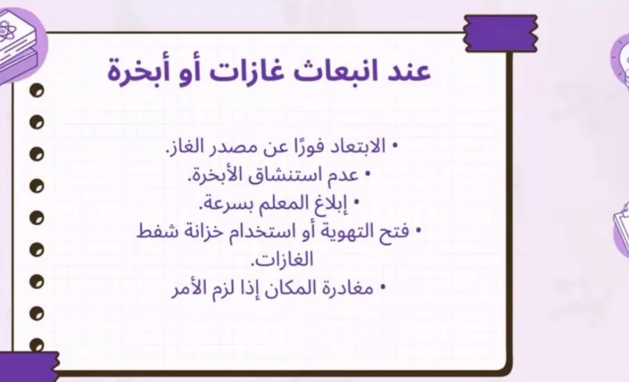 كلية العلوم تقيم برنامجاً بعنوان : ورشة عمل المختبر النظيف والآمن في تخصصات العلوم  -  كلية العلوم تقيم دورة بعنوان ورشة عمل المختبر النظيف والآمن في تخصصات العلوم 