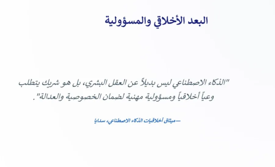 كلية العلوم تقيم ورشة عمل بعنوان : تأثير الذكاء الاصطناعي على تخصصات العلوم -  تأثير الذكاء الاصطناعي على تخصصات العلوم