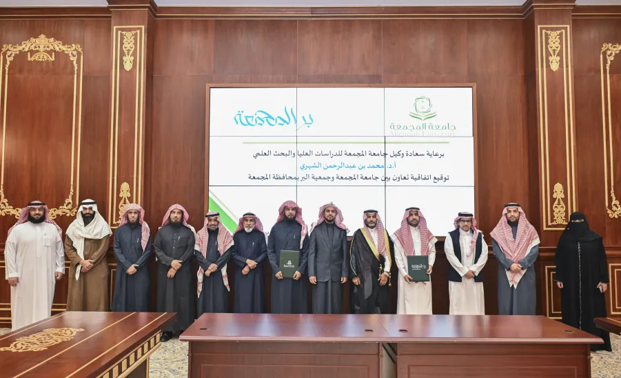 الجامعة توقع اتفاقية تعاون مع جمعية البر الخيرية بمحافظة المجمعة -  توقيع الجامعة مع جمعية البر بالمجمعة 