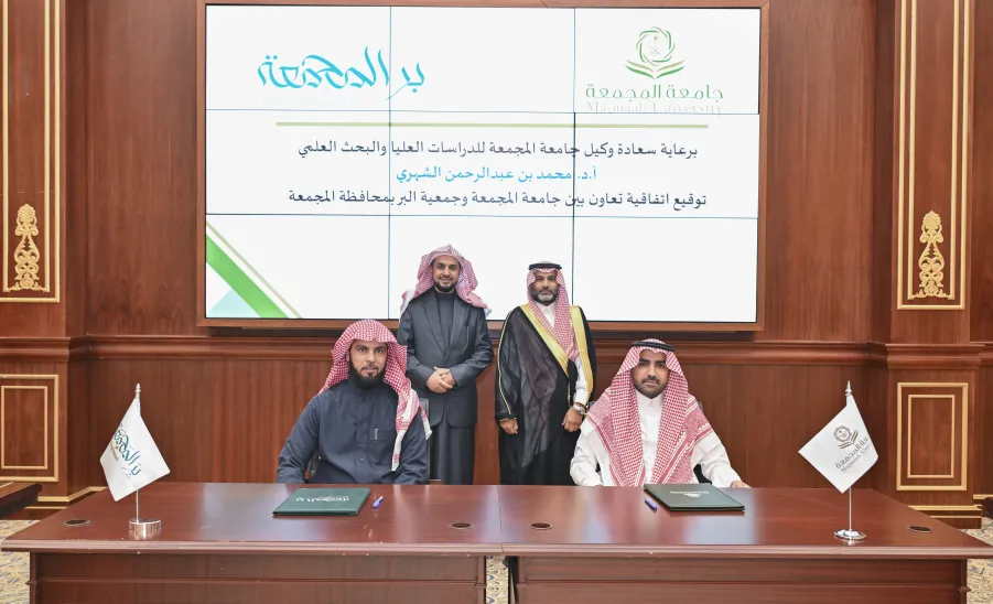 الجامعة توقع اتفاقية تعاون مع جمعية البر الخيرية بمحافظة المجمعة -  توقيع الجامعة مع جمعية البر بالمجمعة 