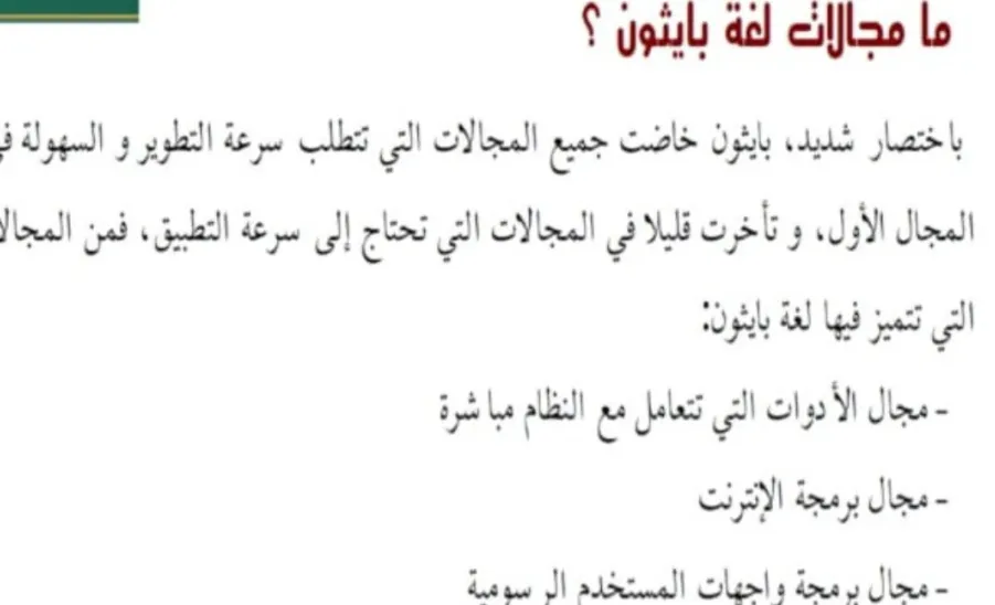 كلية العلوم تقيم ورشة عمل بعنوان : استخدام لغة البايثون في تخصصات العلوم -  استخدام لغة البايثون في التخصصات العلوم