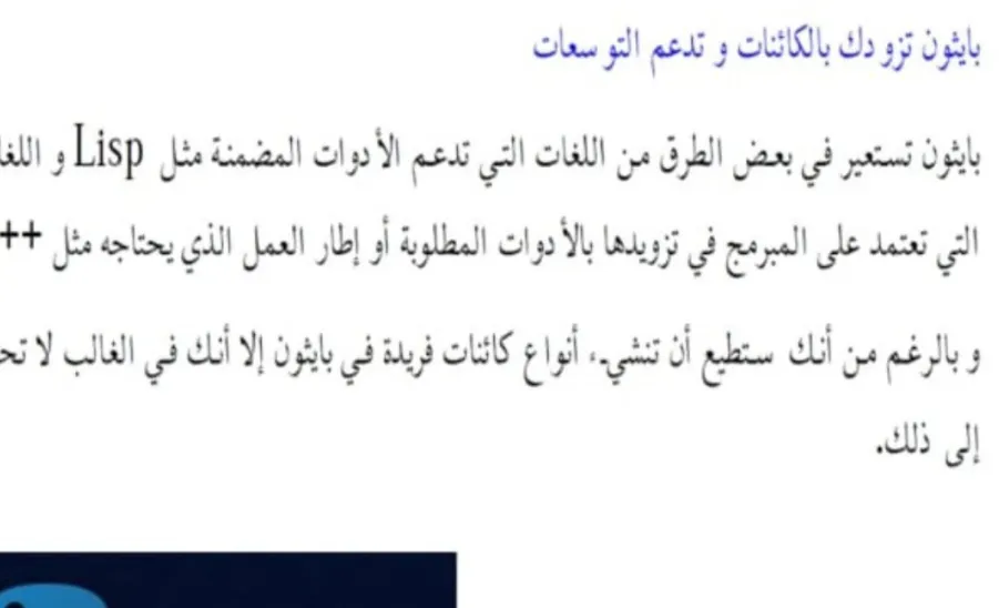 كلية العلوم تقيم ورشة عمل بعنوان : استخدام لغة البايثون في تخصصات العلوم -  استخدام لغة البايثون في التخصصات العلوم