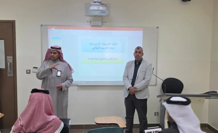 أطلقت الكلية التطبيقية بفرع رماح مبادرة " التدريب الميداني : سؤال وجواب " -  صورة 
