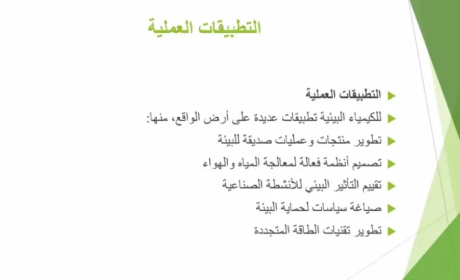كلية العلوم تقيم ورشة عمل بعنوان : كيمياء البيئة والاستدامة -  كلية العلوم