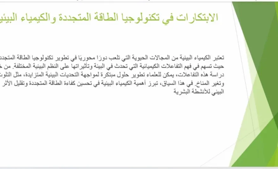 كلية العلوم تقيم ورشة عمل بعنوان : كيمياء البيئة والاستدامة -  كلية العلوم