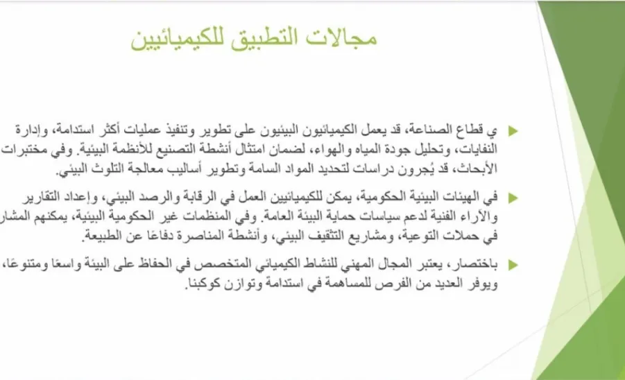 كلية العلوم تقيم ورشة عمل بعنوان : كيمياء البيئة والاستدامة -  كلية العلوم