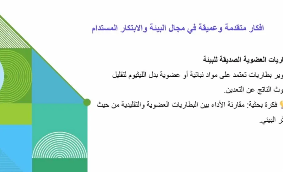كلية العلوم تقيم ورشة عمل بعنوان : كيمياء البيئة والاستدامة -  كلية العلوم