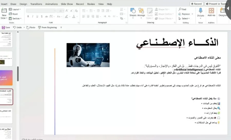 The College of Science conducts a Course Titled: “Empowering Gifted Students with Artificial Intelligence” -  كلية العلوم