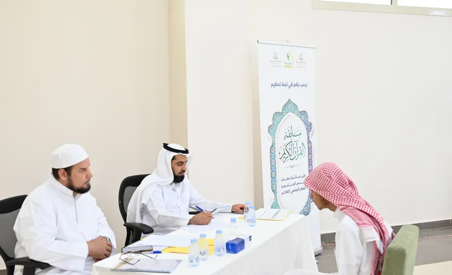 The College of Sharia and Law concludes Judging candidates for Holy Qur’an Memorization Competition -  كلية الشريعة والقانون