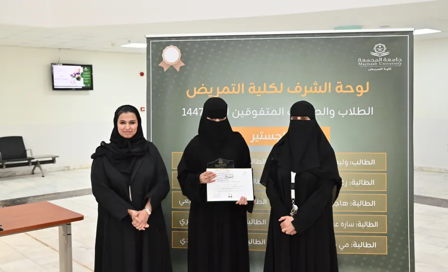 كلية التمريض تقيم حفل تكريم للطلبة المتفوقين -  كلية التمريض تقيم حفل تكريم الطلبة المتفوقين
