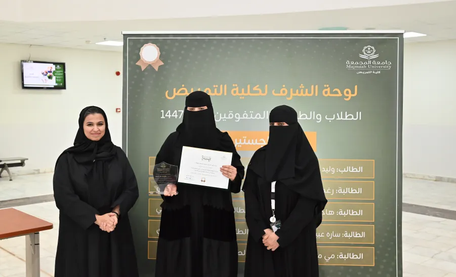 كلية التمريض تقيم حفل تكريم للطلبة المتفوقين -  كلية التمريض تقيم حفل تكريم الطلبة المتفوقين