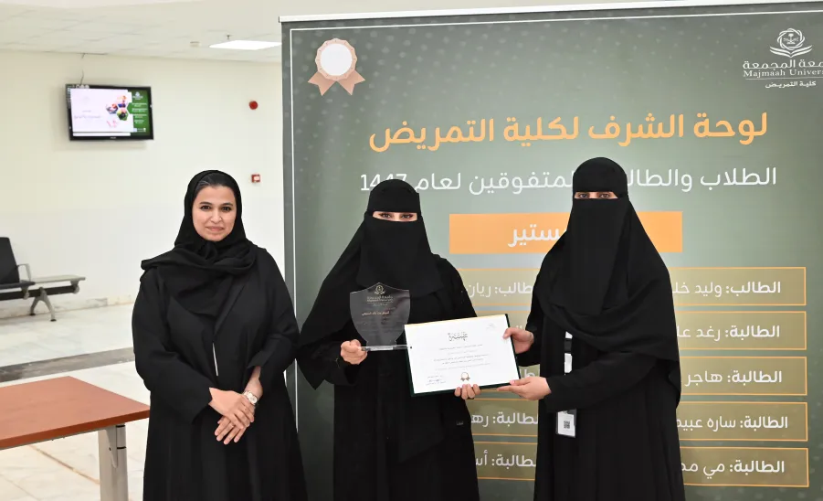 كلية التمريض تقيم حفل تكريم للطلبة المتفوقين -  كلية التمريض تقيم حفل تكريم الطلبة المتفوقين