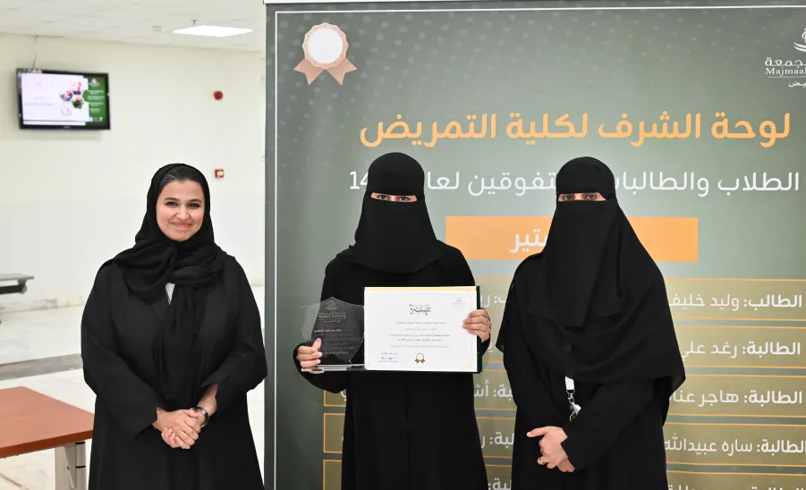 كلية التمريض تقيم حفل تكريم للطلبة المتفوقين -  كلية التمريض تقيم حفل تكريم الطلبة المتفوقين
