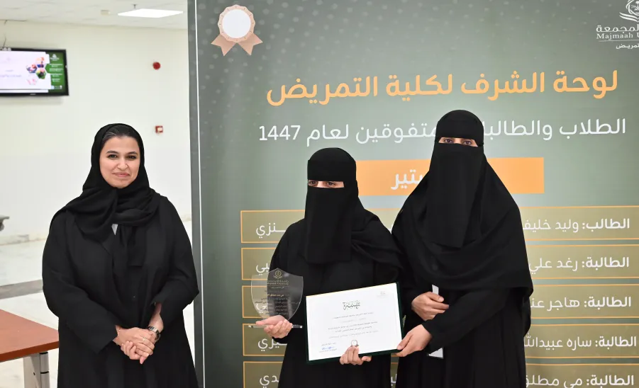كلية التمريض تقيم حفل تكريم للطلبة المتفوقين -  كلية التمريض تقيم حفل تكريم الطلبة المتفوقين