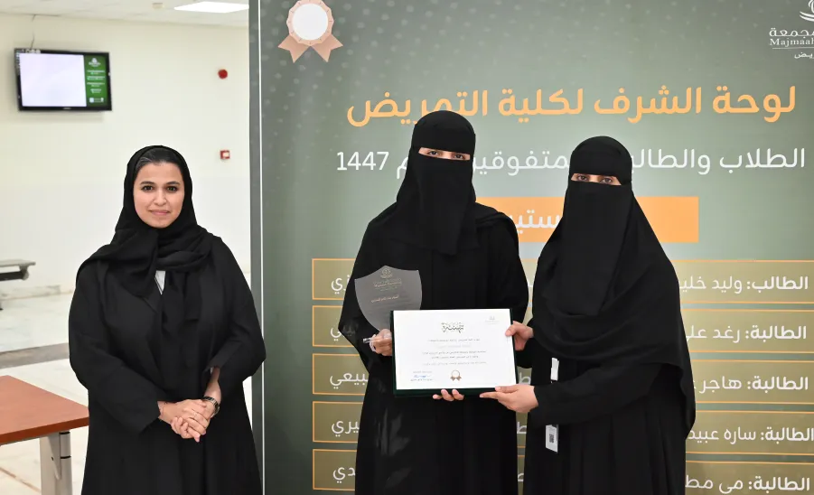 كلية التمريض تقيم حفل تكريم للطلبة المتفوقين -  كلية التمريض تقيم حفل تكريم الطلبة المتفوقين