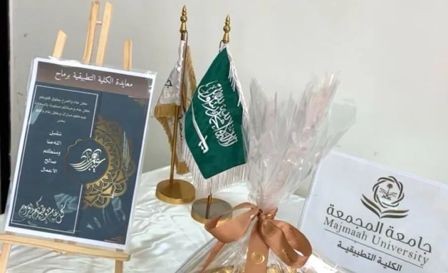 Applied College celebrates Eid Al-Fitr  -  معايدة 