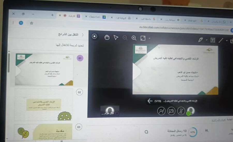 The College of Nursing conducts a Course Titled: “Psychological and Social Counseling for Nursing Students” -  كلية التمريض تقيم دورة تدريبية بعنوان "الإرشاد النفسي والاجتماعي لطلبة التمريض"