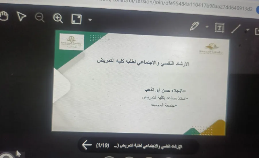 The College of Nursing conducts a Course Titled: “Psychological and Social Counseling for Nursing Students” -  كلية التمريض تقيم دورة تدريبية بعنوان "الإرشاد النفسي والاجتماعي لطلبة التمريض"