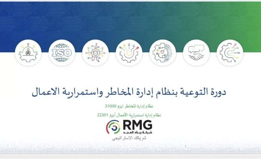 التخطيط الاستراتيجي تقيم ورشة عمل مبادى المخاطر واستمرارية الأعمال -  .