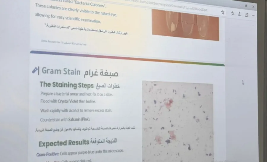 كلية العلوم تقيم برنامج بعنوان الباحثة الصغيرة -  الباحثة الصغيرة