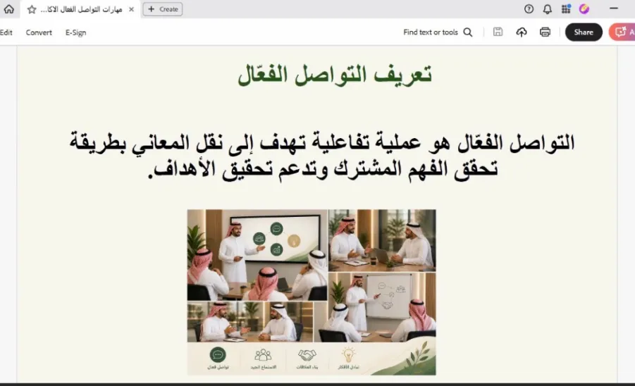 The College of Science organizes a Workshop on Effective Communication Skills  -  مهارات التواصل الفعال في الحياة الاكاديمية والمهنية