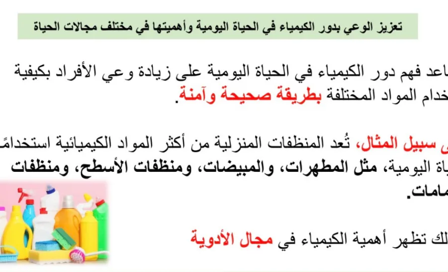 كلية العلوم تقيم ورشة عمل بعنوان : كيمياء من أجل المجتمع -  كيمياء من أجل المجتمع