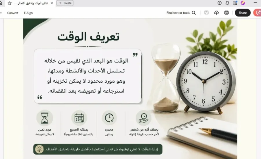 كلية العلوم تقيم دورة تدريبية بعنوان : تنظيم الوقت وتحقيق الإنجاز -  تنظيم الوقت وتحقيق الإنجاز
