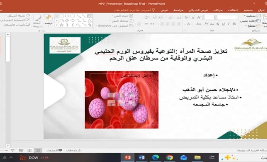 كلية التمريض تقيم دورة توعوية حول الوقاية من فيروس الورم الحليمي -  كلية التمريض تقيم دورة توعوية حول الوقاية من فيروس الورم الحليمي البشري وسرطان عنق الرحم