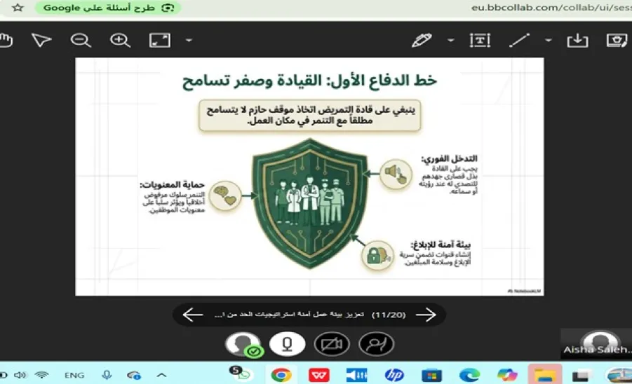 كلية التمريض تقيم دورة بعنوان ( استراتيجيات التمريض للحد من التنمر ) -  دورة توعوية عن بُعد بعنوان “استراتيجيات التمريض للحد من التنمر”
